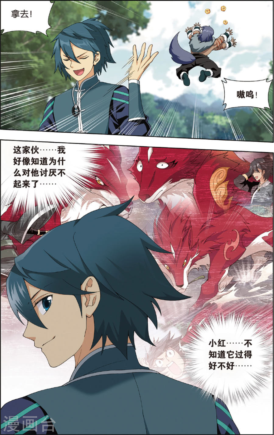 第692话 森林之王（中）-斗破苍穹-知音动漫（第7张）