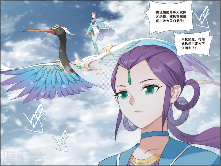 第693话 森林之王（下）-斗破苍穹-知音动漫（第8张）