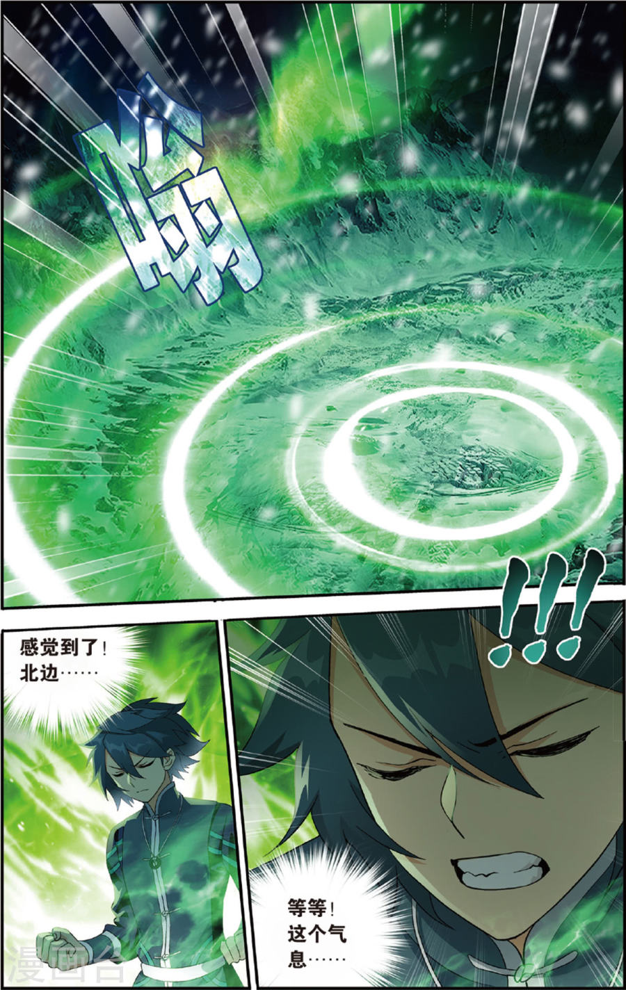 第696话 倩影（下）-斗破苍穹-知音动漫（第7张）