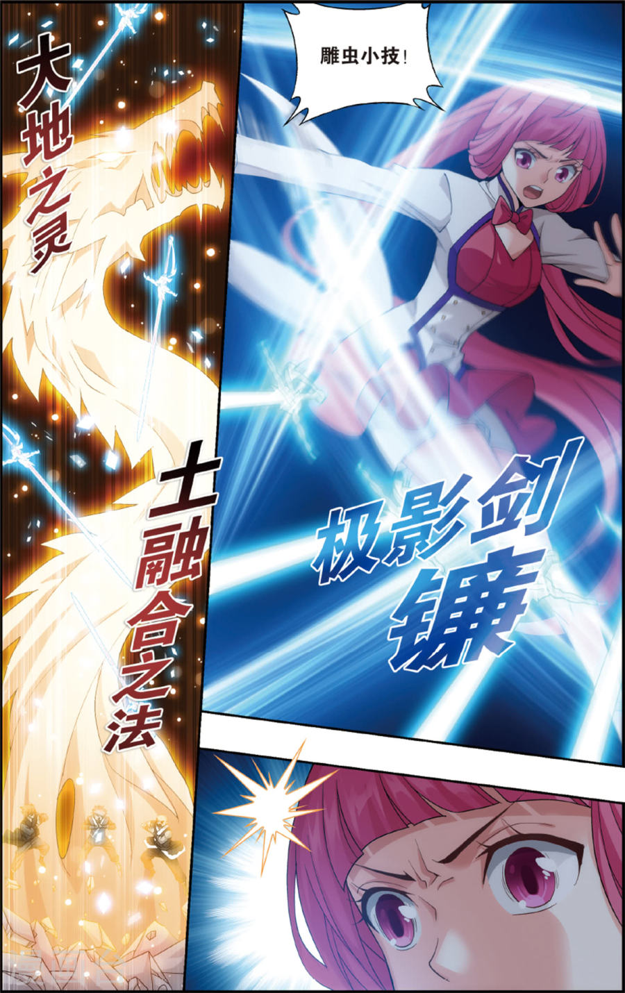 第697话 又见纳兰（上）-斗破苍穹-知音动漫（第4张）