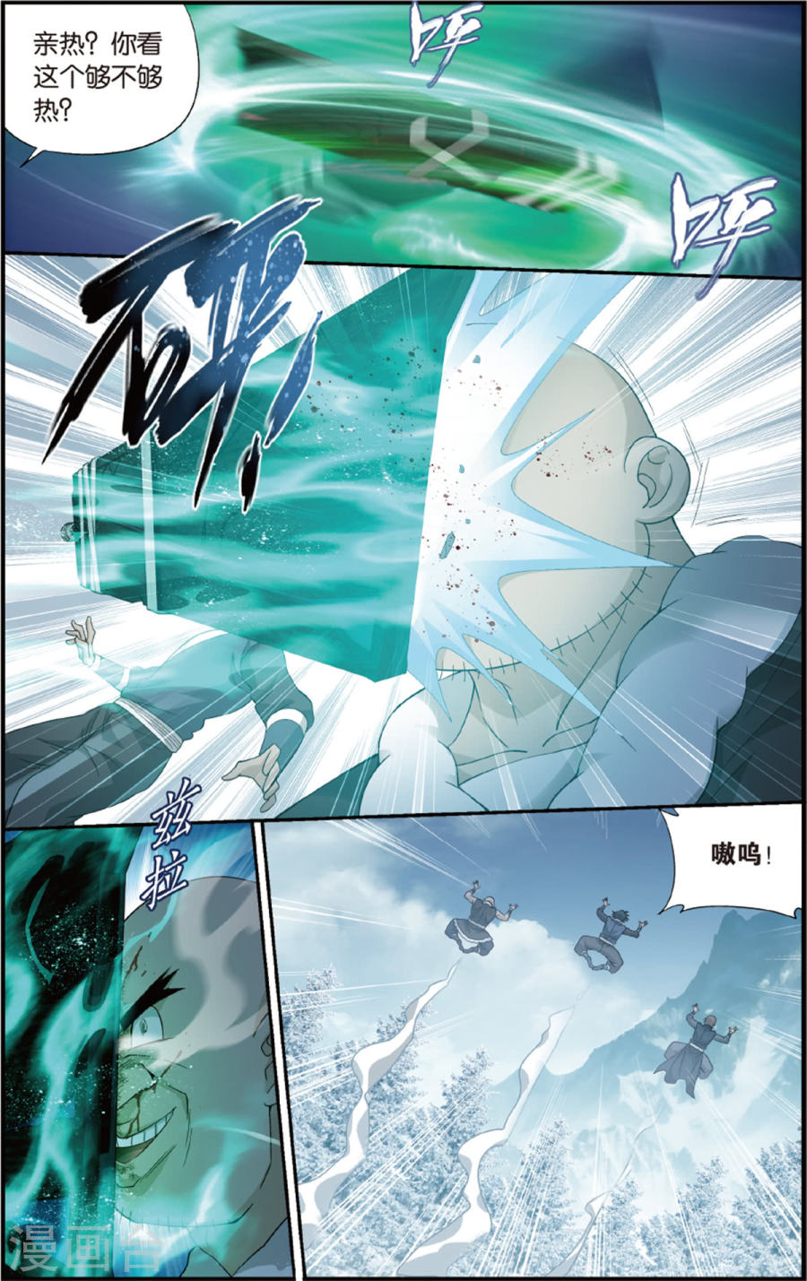 第697话 又见纳兰（上）-斗破苍穹-知音动漫（第7张）