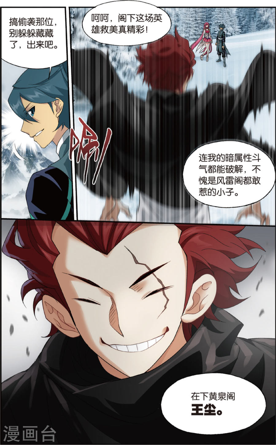 第698话 又见纳兰（中）-斗破苍穹-知音动漫（第5张）