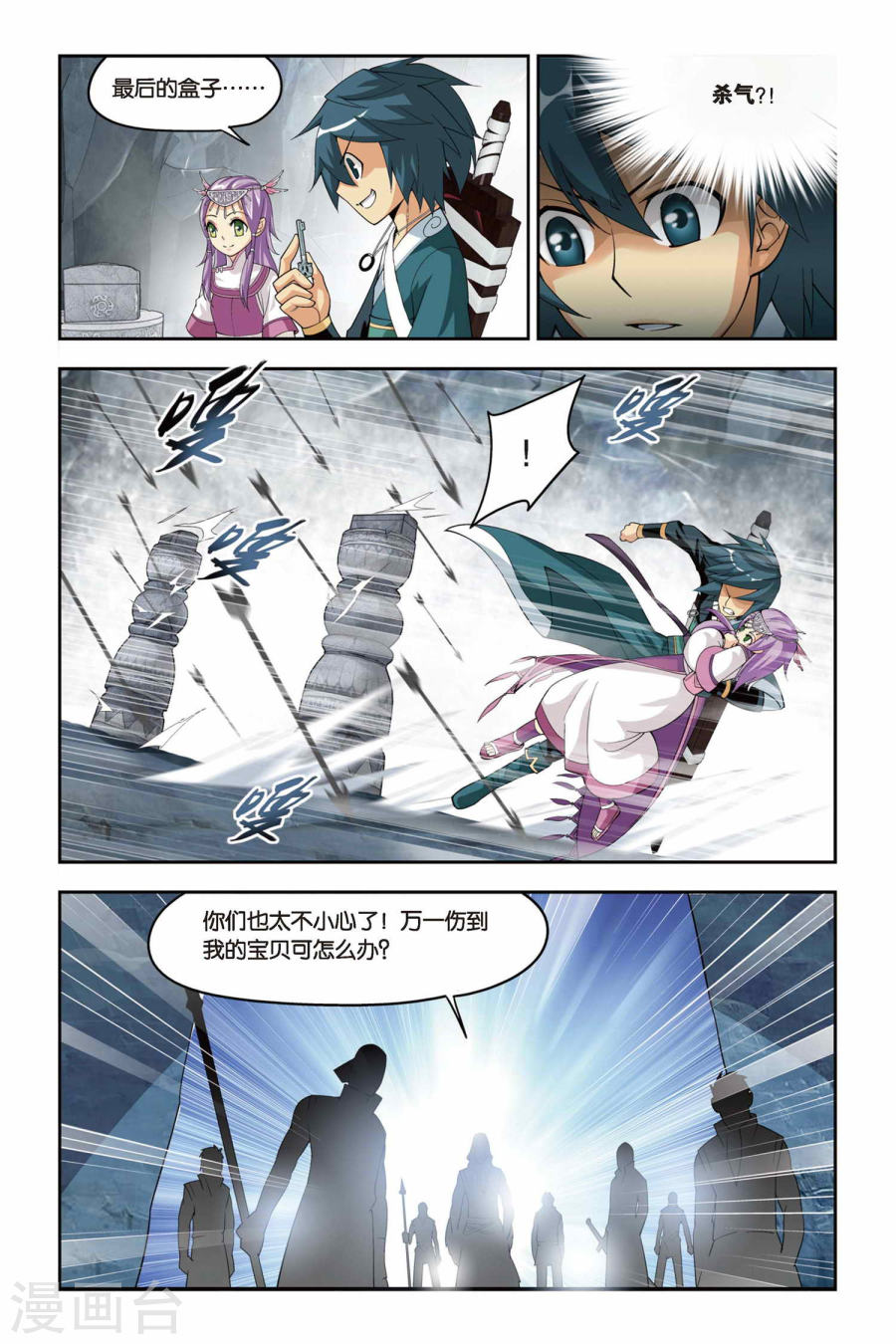第69话 石箱密宝（下）-斗破苍穹-知音动漫（第7张）