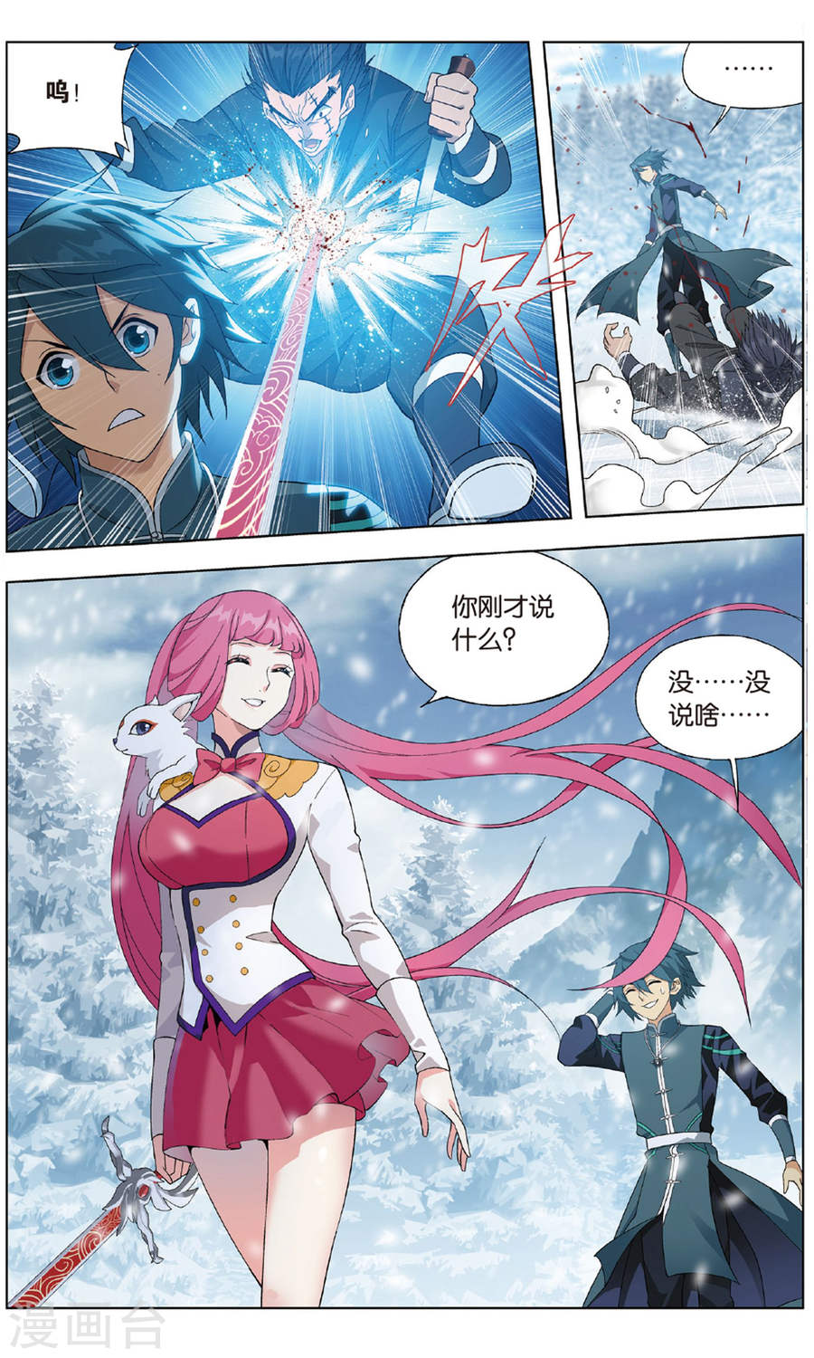 第700话 噬金鼠（上）-斗破苍穹-知音动漫（第5张）