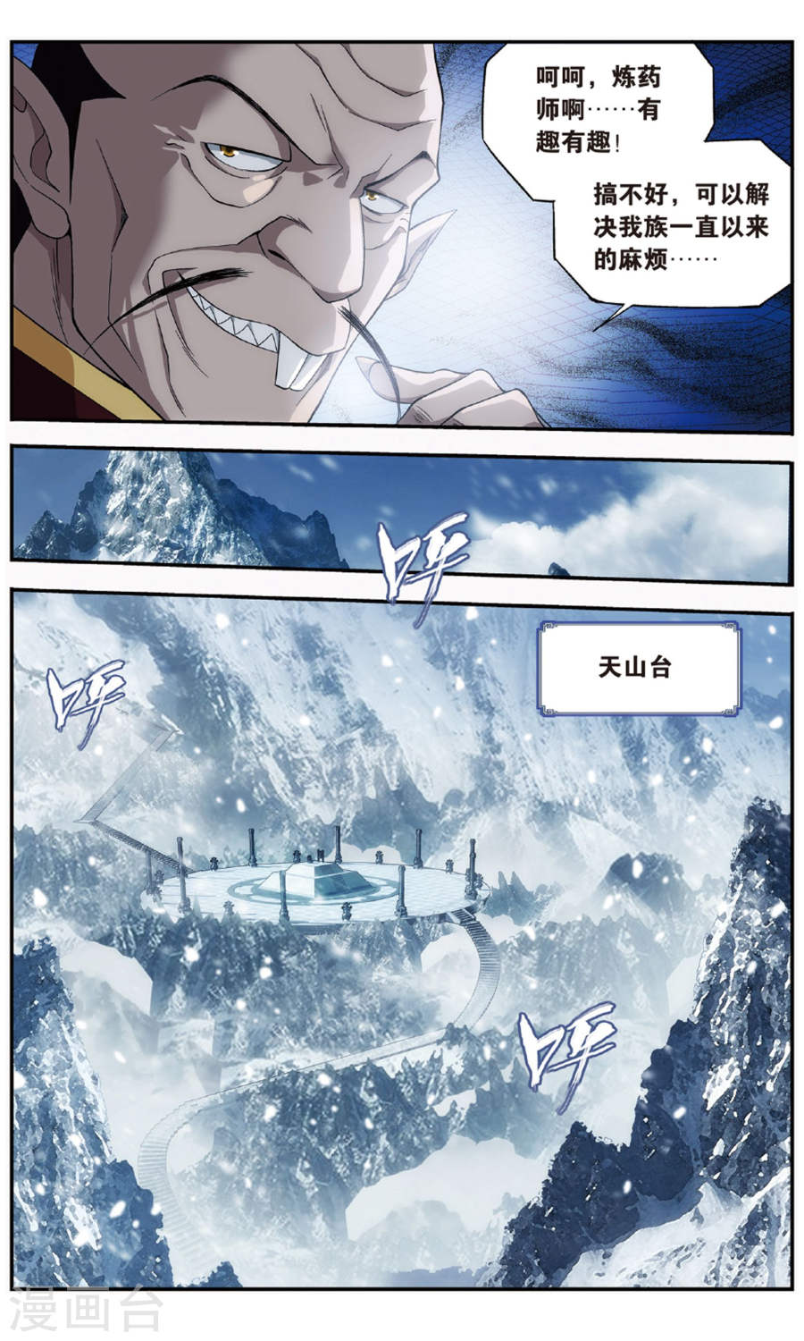 第701话 噬金鼠（中）-斗破苍穹-知音动漫（第4张）