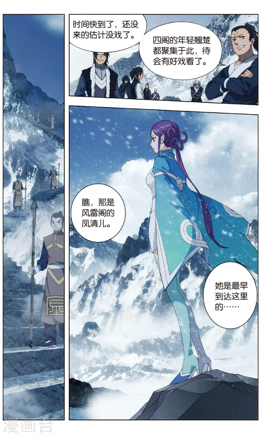第701话 噬金鼠（中）-斗破苍穹-知音动漫（第5张）