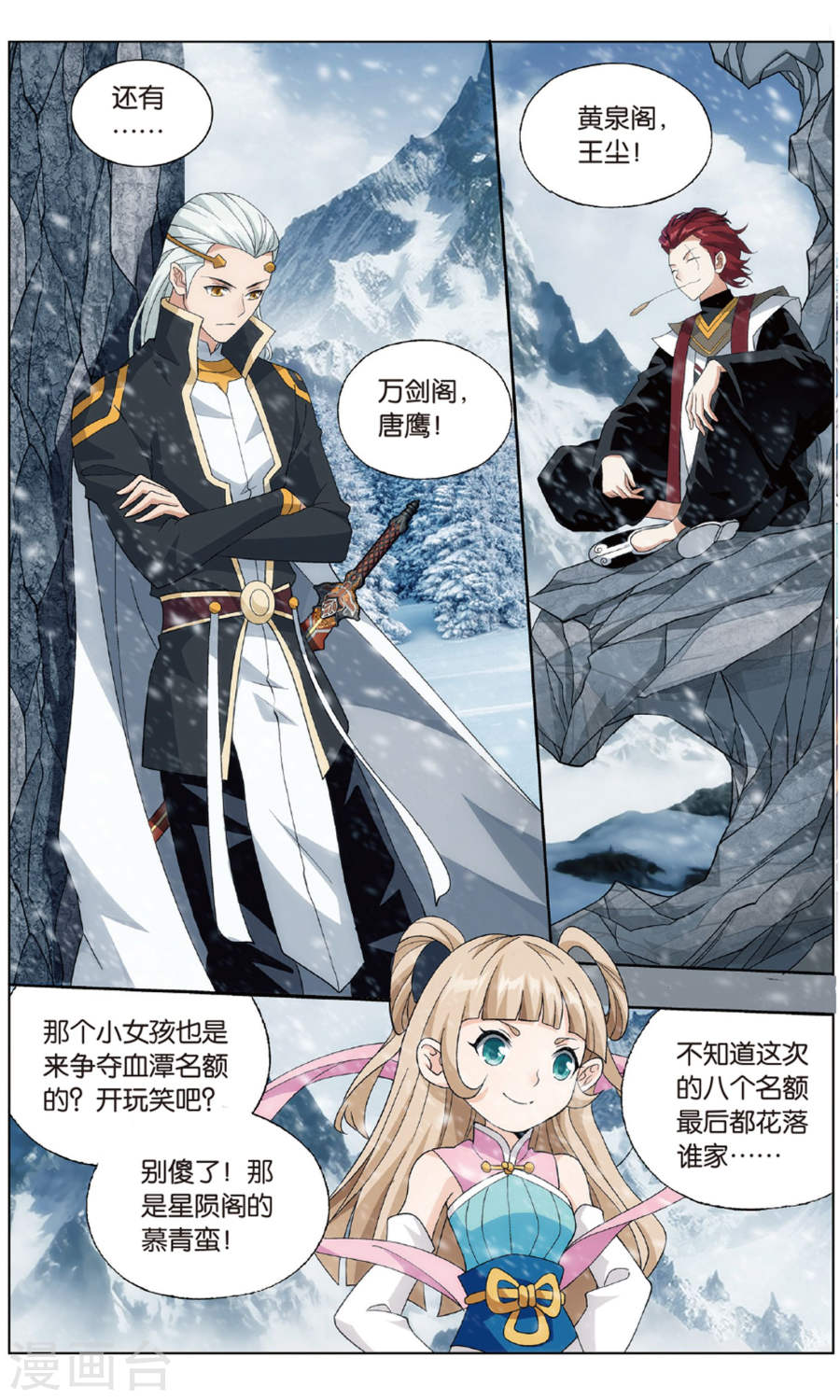 第701话 噬金鼠（中）-斗破苍穹-知音动漫（第6张）