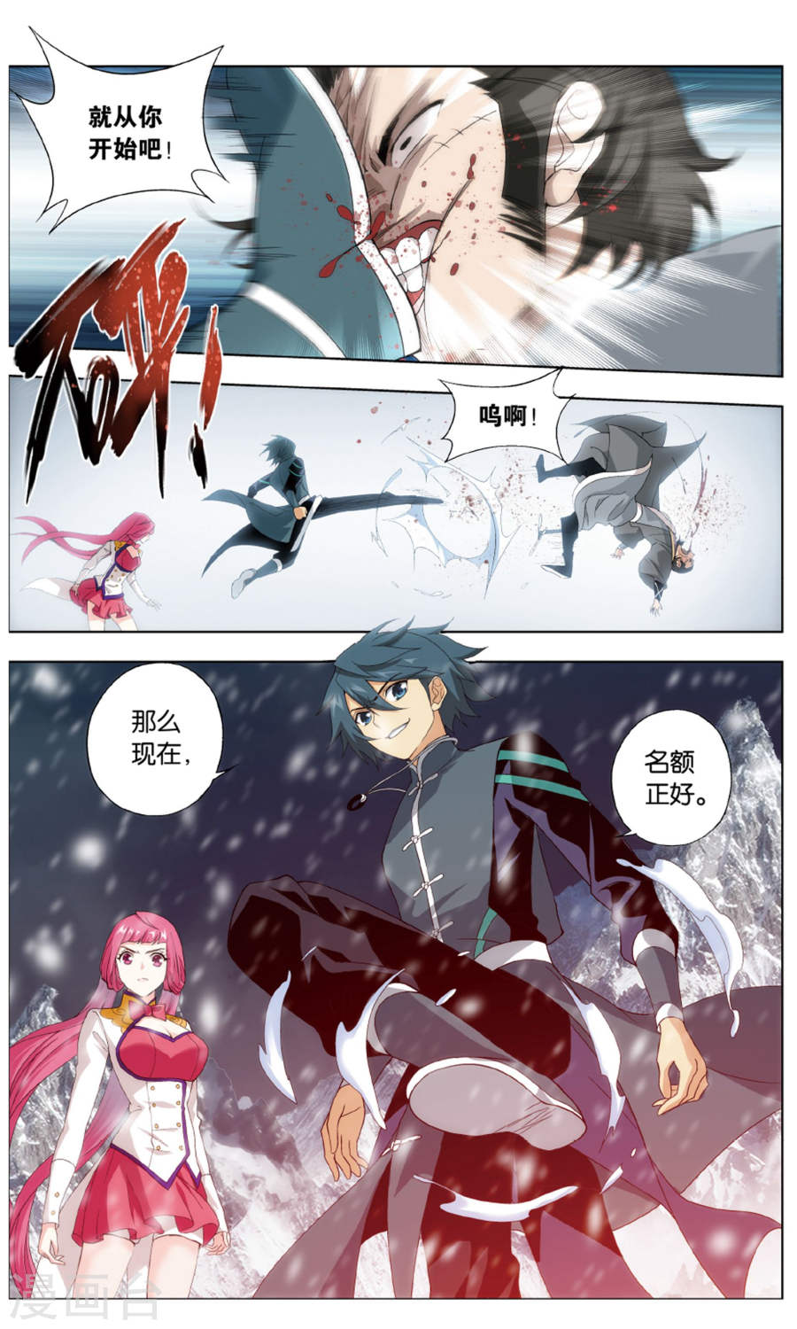 第705话 血潭火毒（下）-斗破苍穹-知音动漫（第4张）