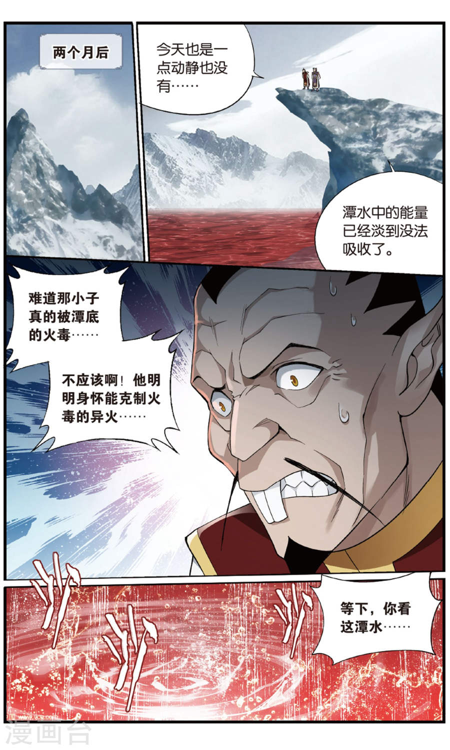 第706话 晋级斗宗（上）-斗破苍穹-知音动漫（第4张）