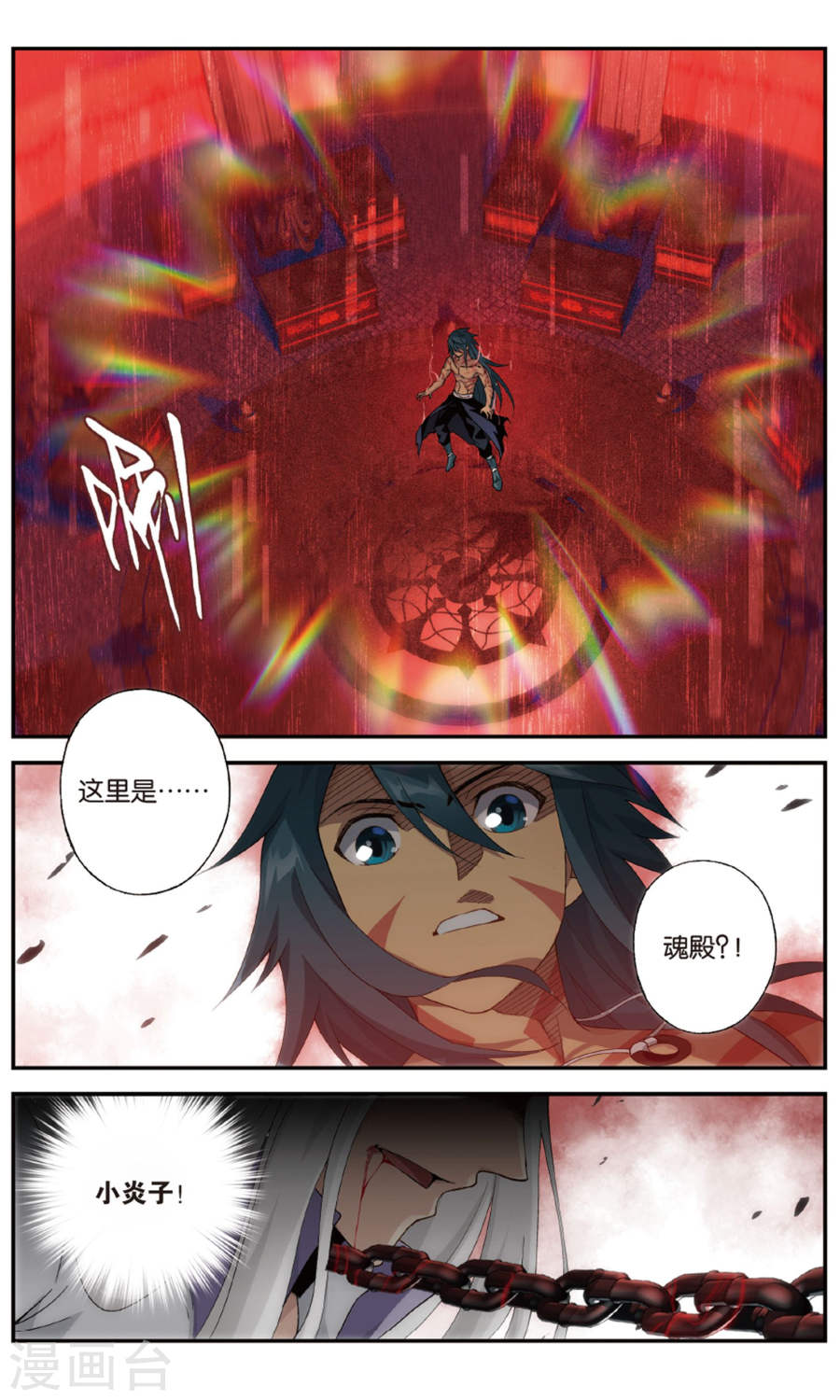 第706话 晋级斗宗（上）-斗破苍穹-知音动漫（第7张）