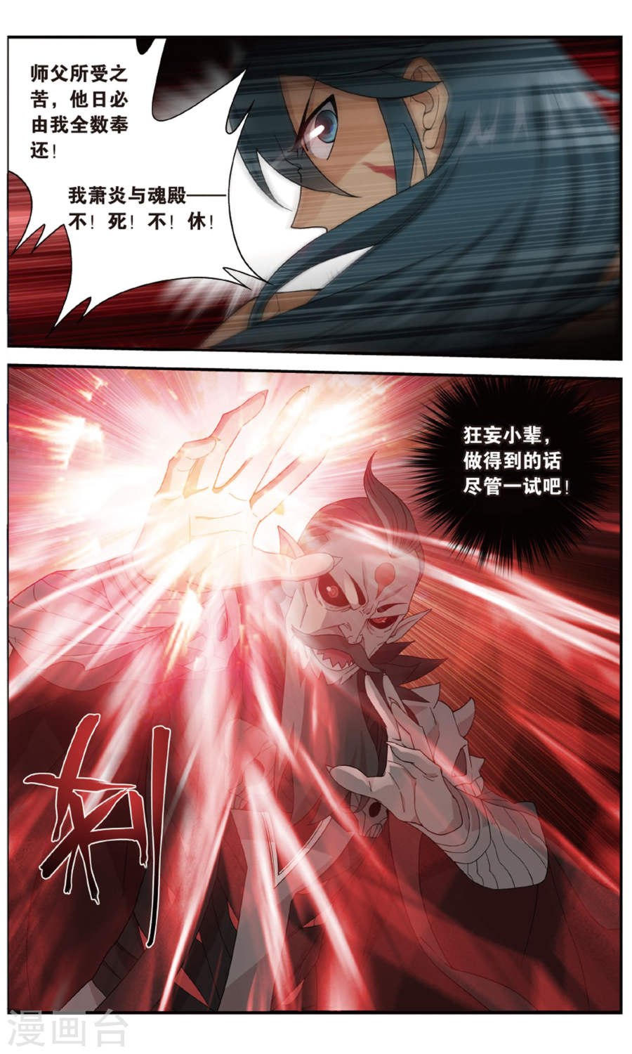 第707话 晋级斗宗（中）-斗破苍穹-知音动漫（第4张）