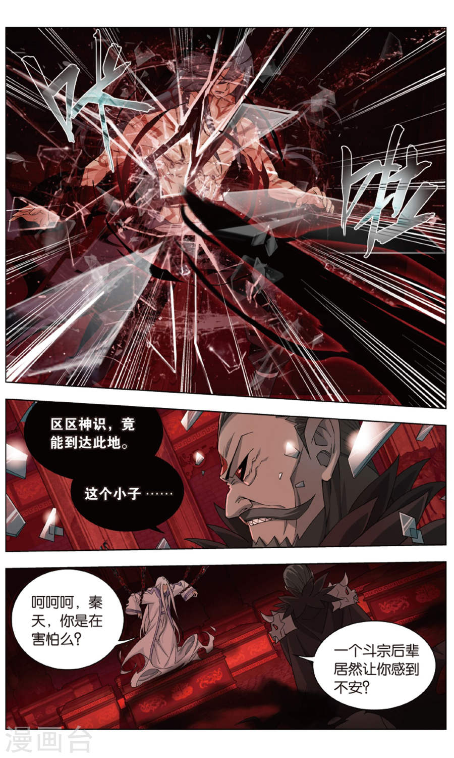 第707话 晋级斗宗（中）-斗破苍穹-知音动漫（第5张）