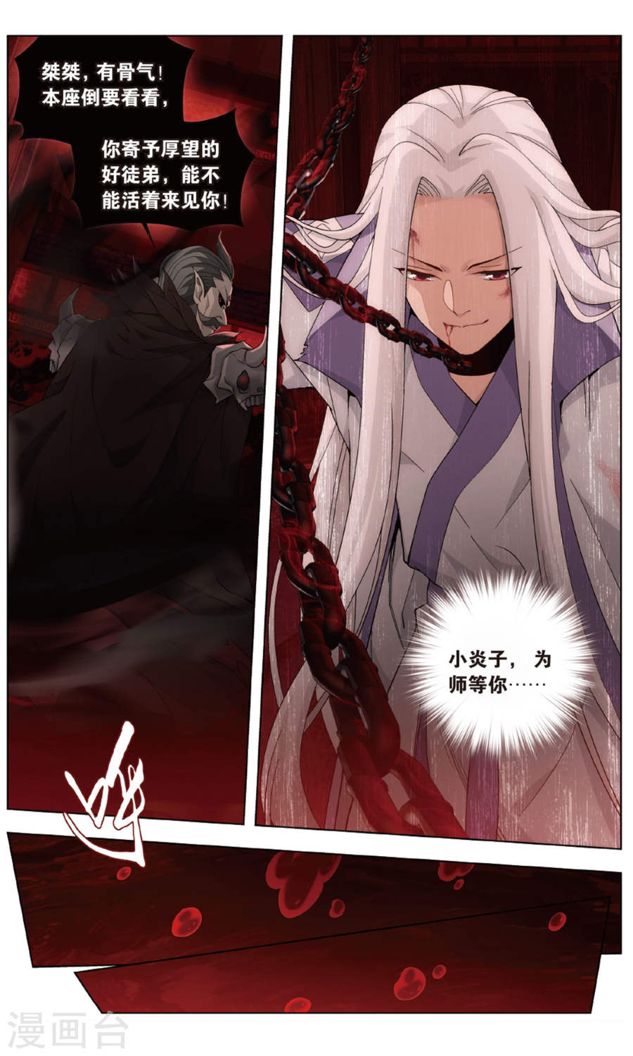 第707话 晋级斗宗（中）-斗破苍穹-知音动漫（第7张）