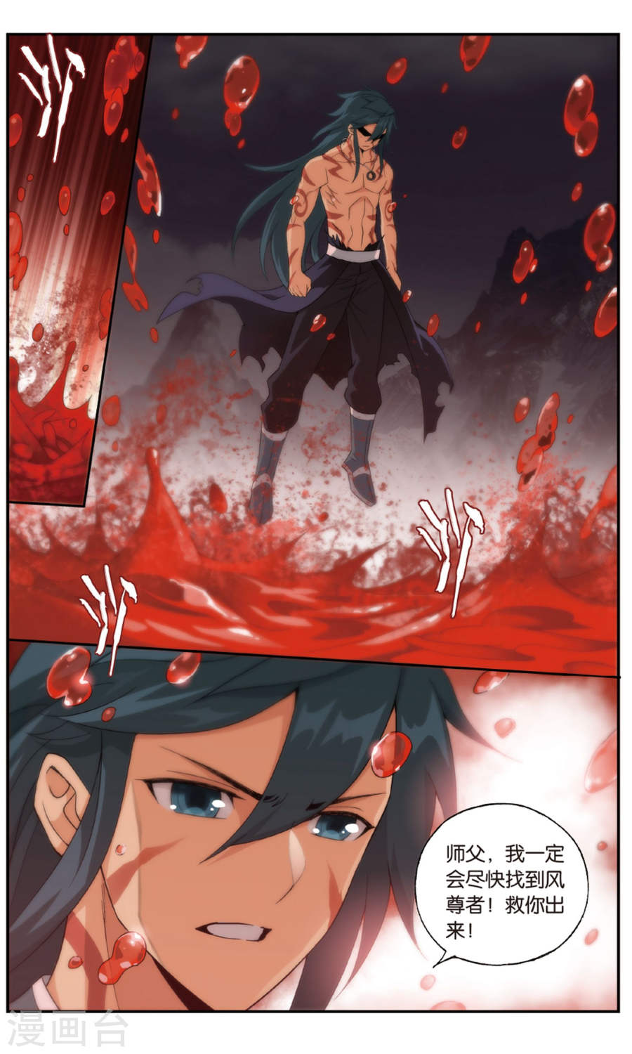 第707话 晋级斗宗（中）-斗破苍穹-知音动漫（第8张）