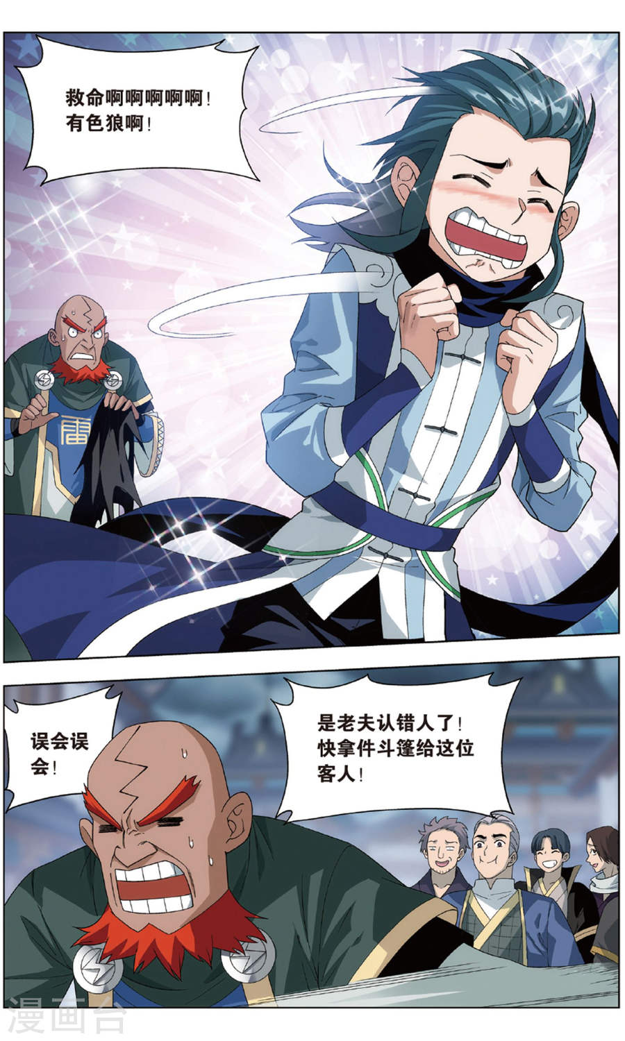 第710话 噬金鼠（中）-斗破苍穹-知音动漫（第2张）