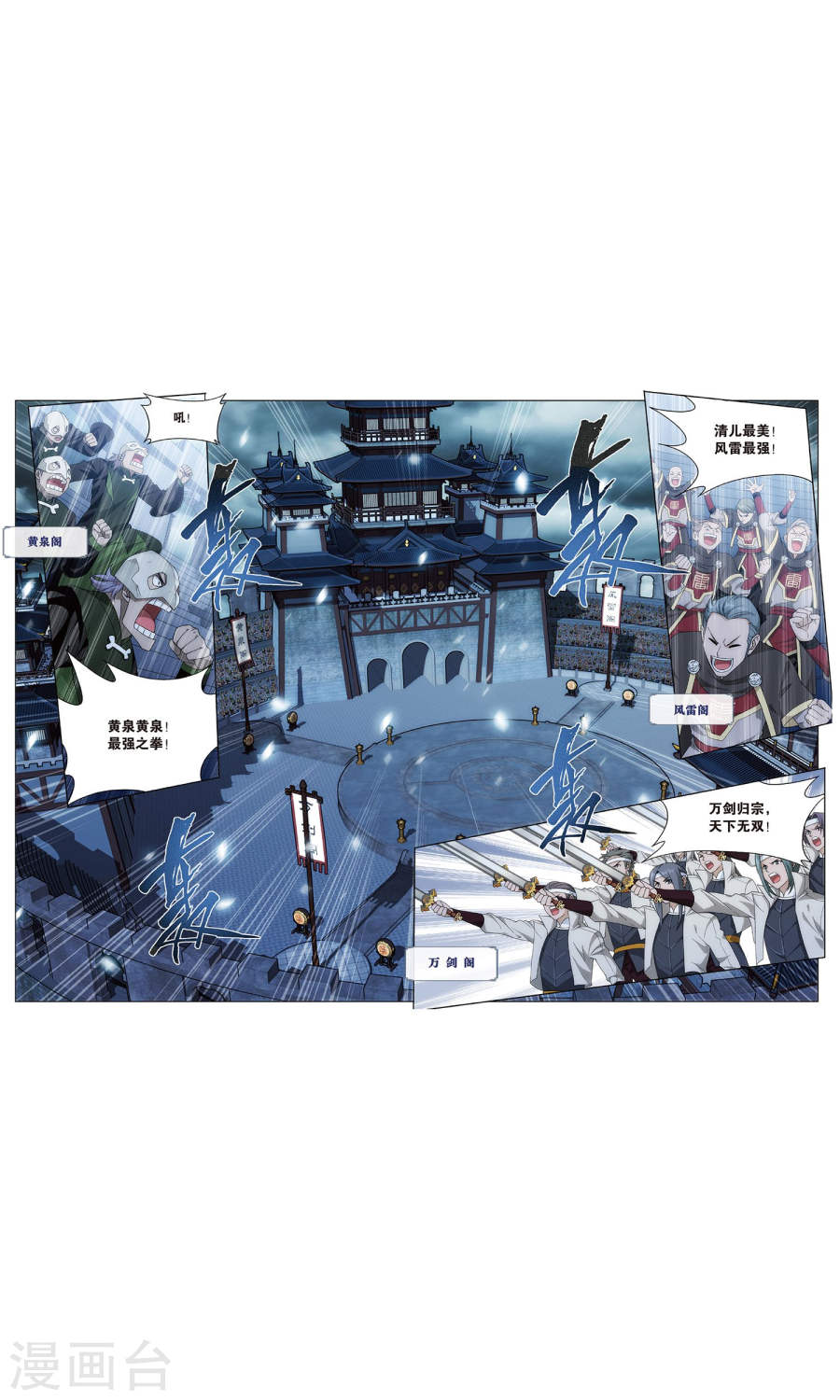 第710话 噬金鼠（中）-斗破苍穹-知音动漫（第4张）