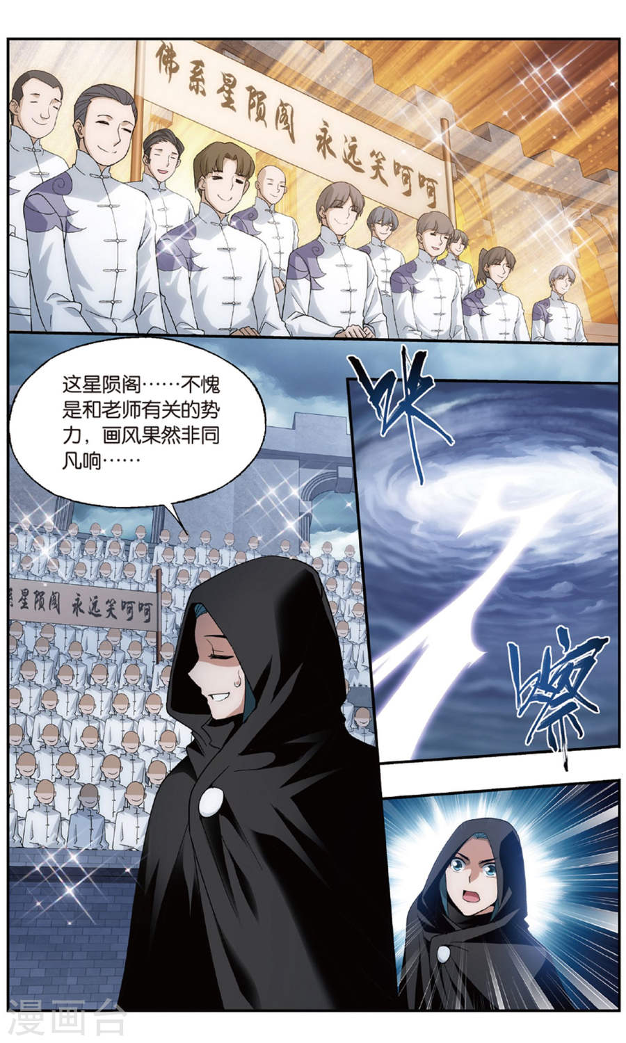 第710话 噬金鼠（中）-斗破苍穹-知音动漫（第5张）