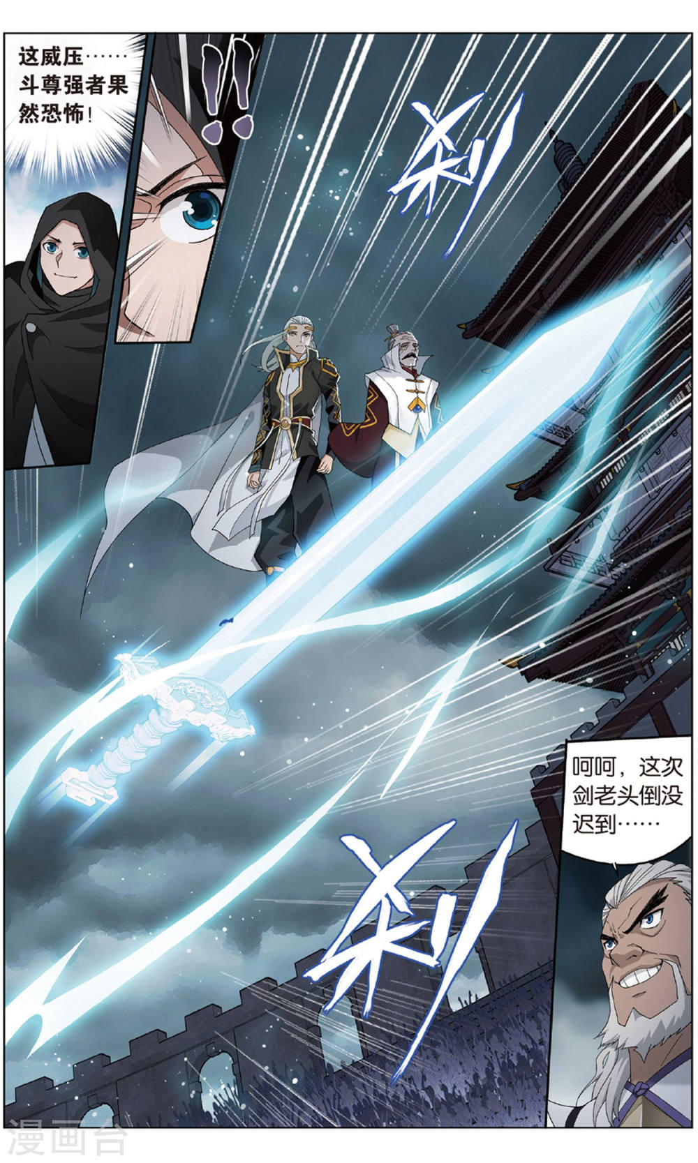 第710话 噬金鼠（中）-斗破苍穹-知音动漫（第7张）
