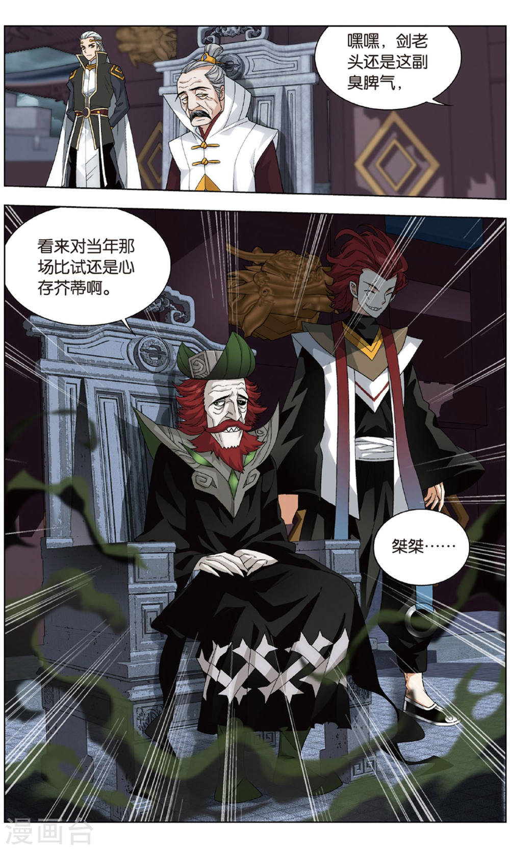 第710话 噬金鼠（中）-斗破苍穹-知音动漫（第9张）