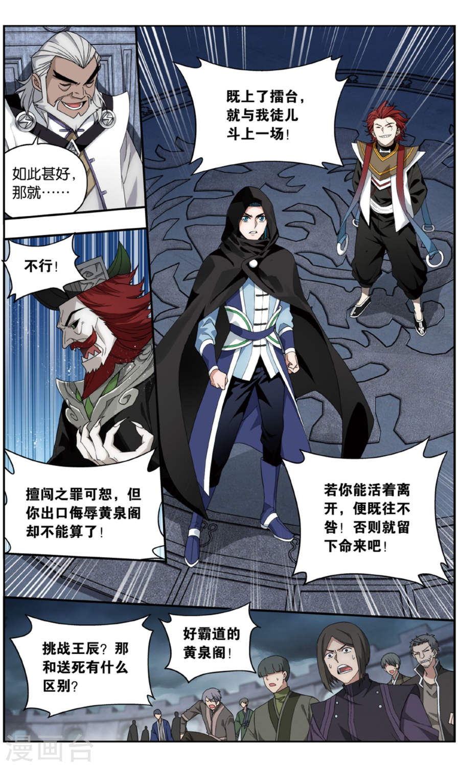 第713话 黄泉决（中）-斗破苍穹-知音动漫（第5张）