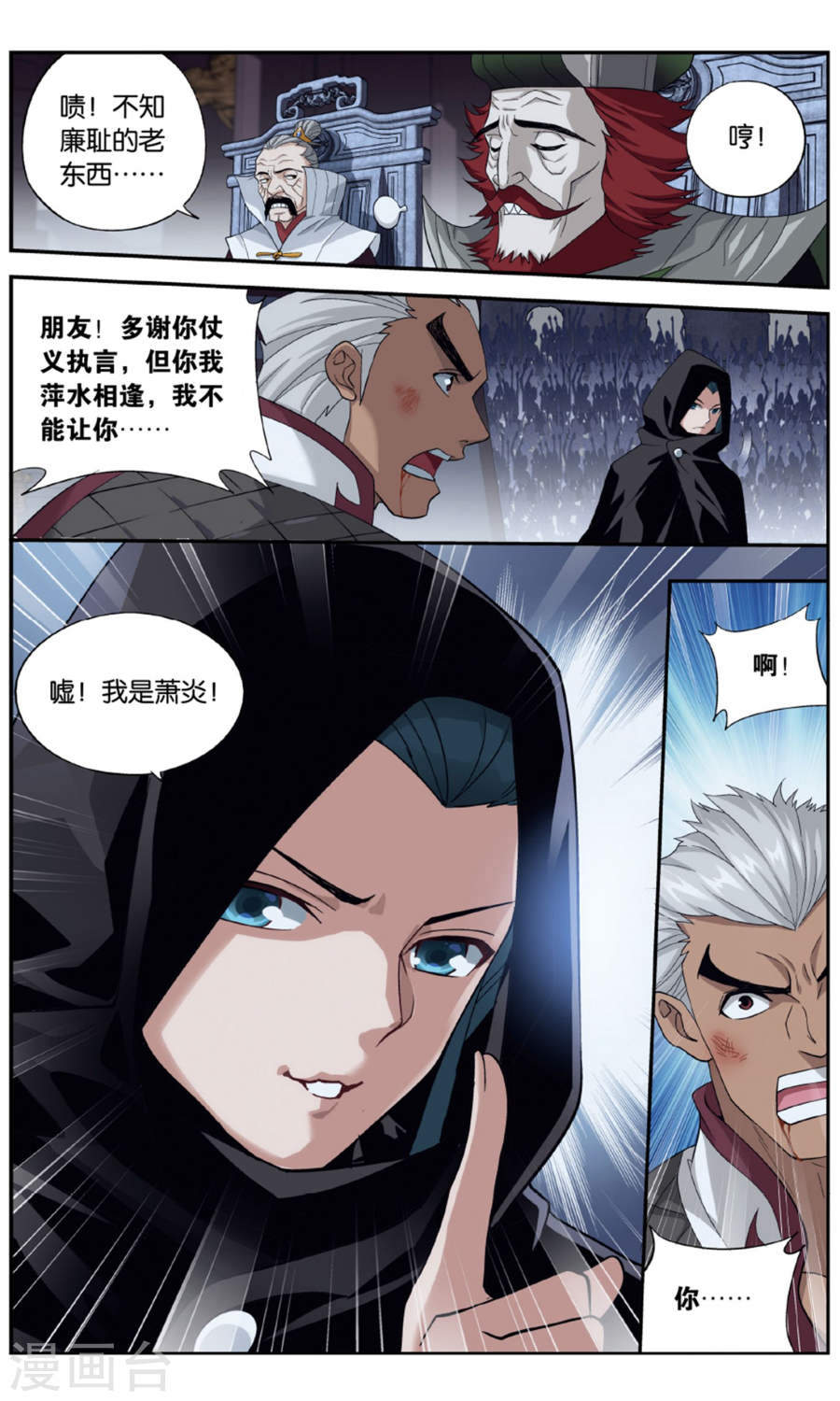 第713话 黄泉决（中）-斗破苍穹-知音动漫（第6张）