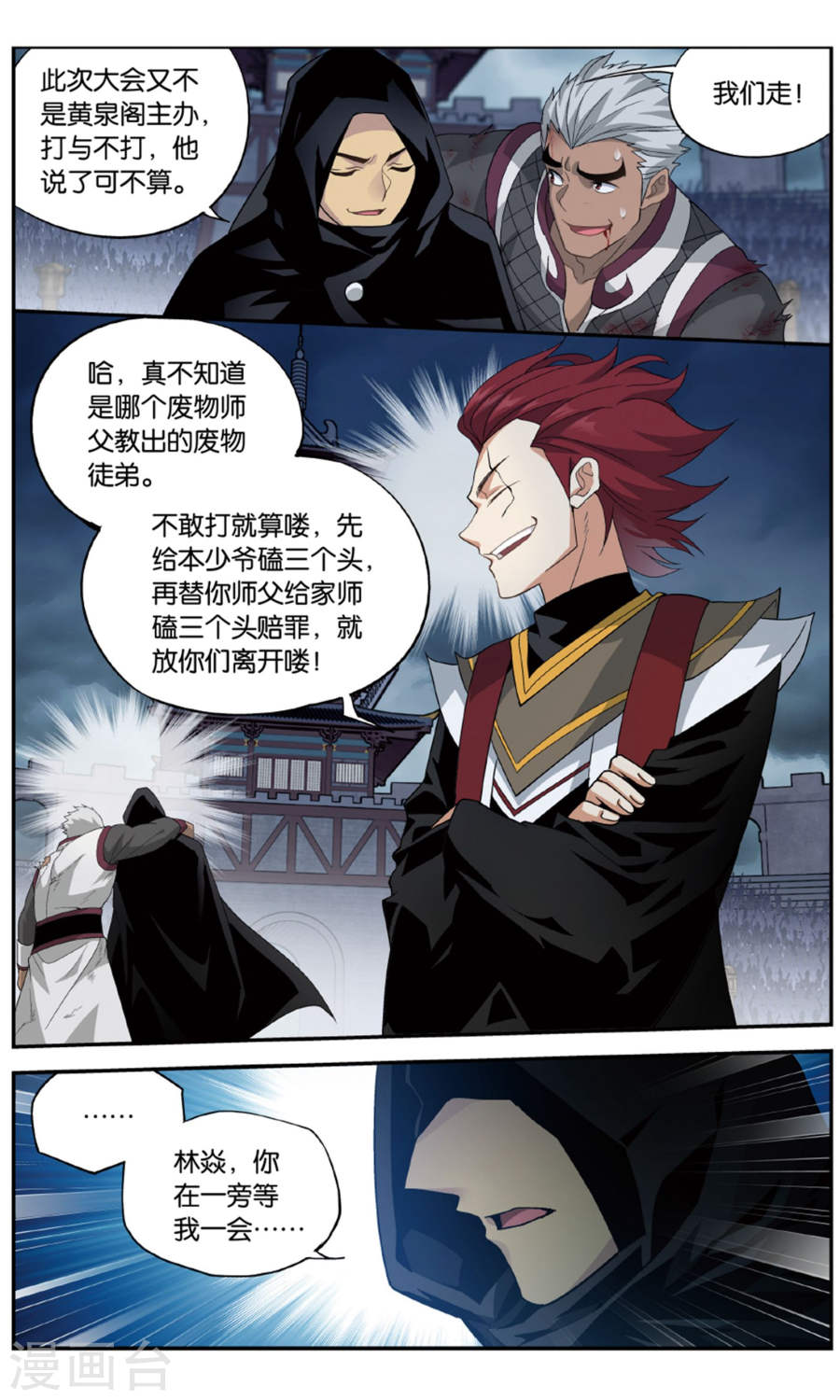 第713话 黄泉决（中）-斗破苍穹-知音动漫（第7张）