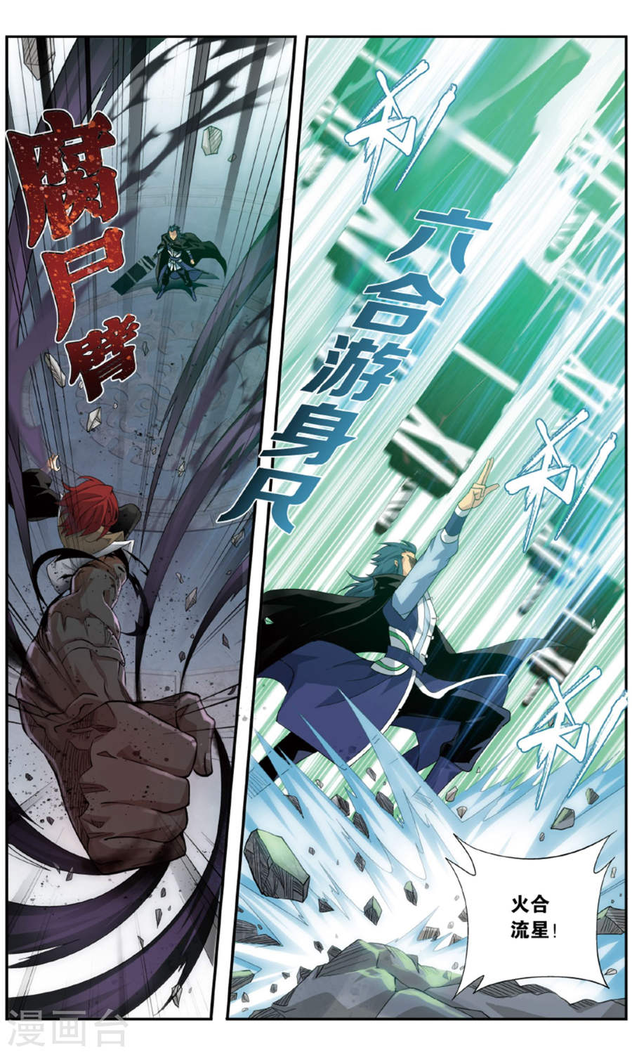 第714话 黄泉决（下）-斗破苍穹-知音动漫（第5张）
