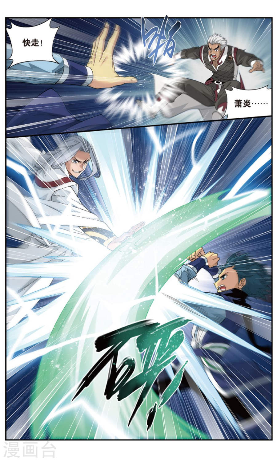 第715话 霸道的风尊者（上）-斗破苍穹-知音动漫（第8张）