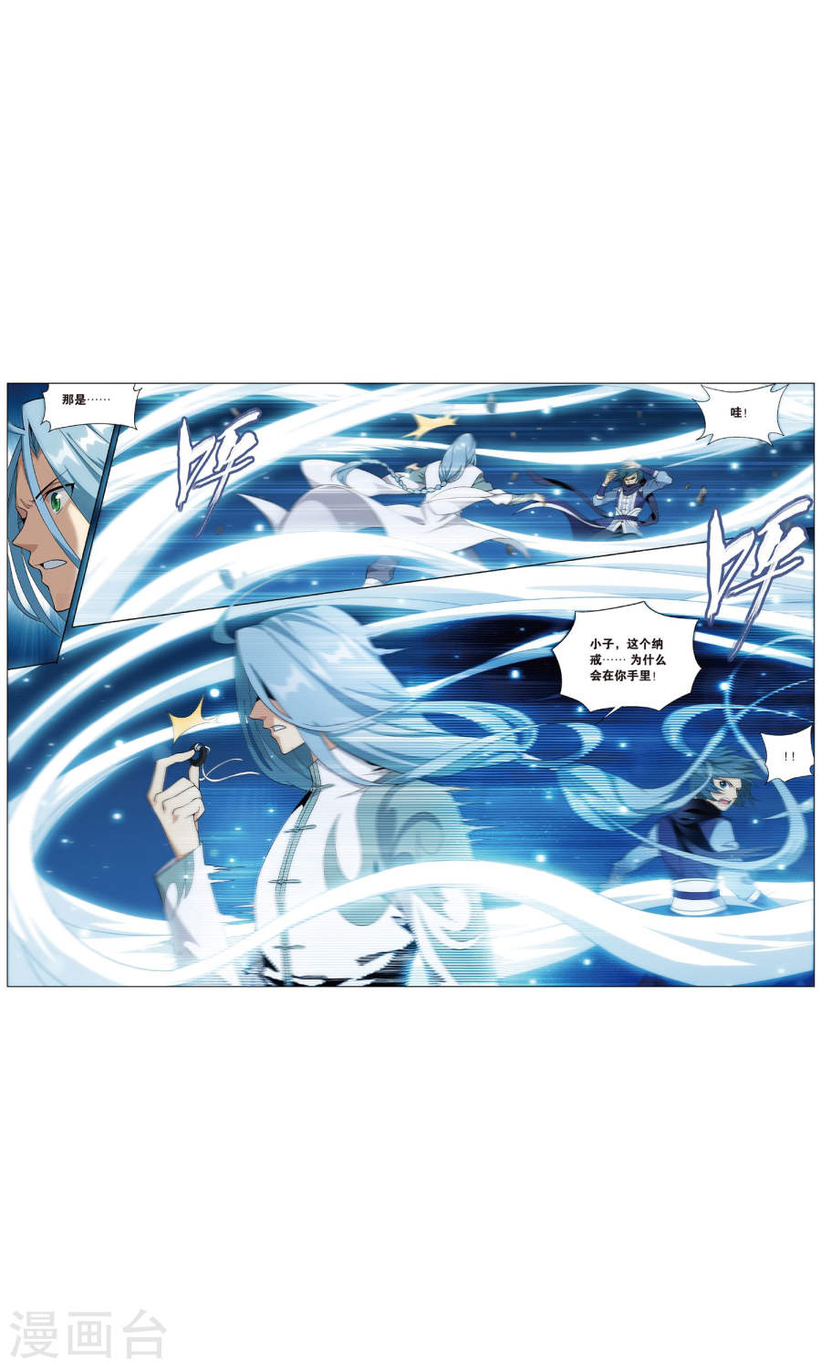 第716话 霸道的风尊者（中）-斗破苍穹-知音动漫（第4张）