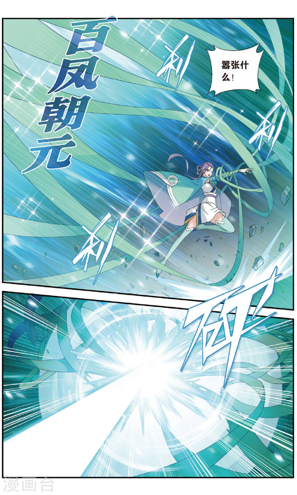 第718话 凤骨龙姿（上）-斗破苍穹-知音动漫（第6张）