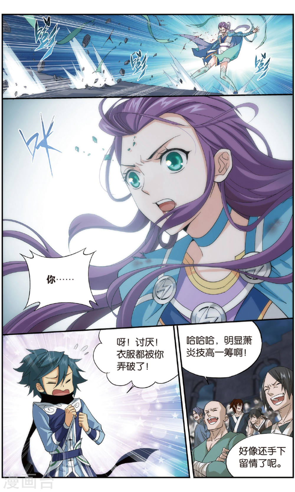 第718话 凤骨龙姿（上）-斗破苍穹-知音动漫（第7张）