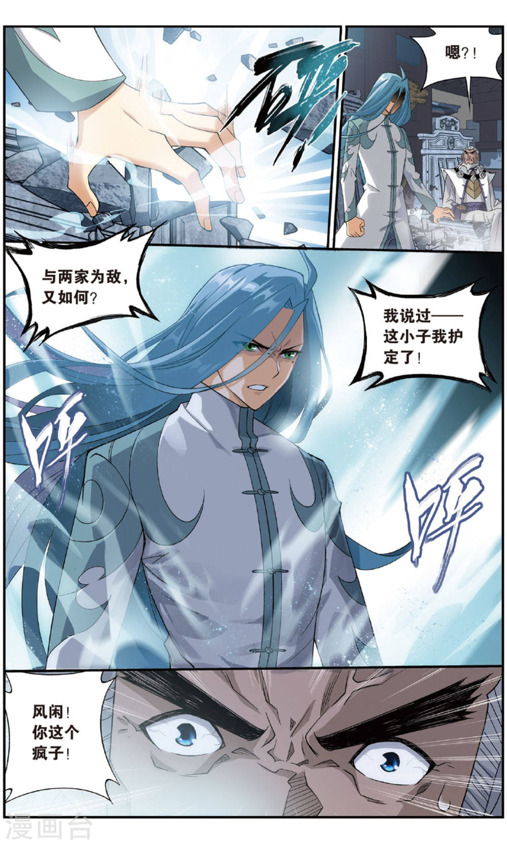第719话 凤骨龙姿（中）-斗破苍穹-知音动漫（第7张）