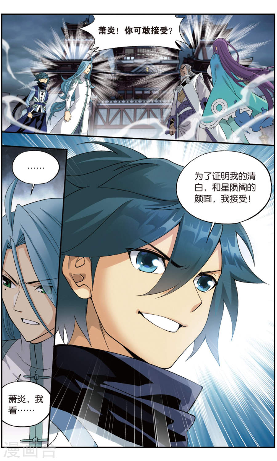 第722话 探灵引（中）-斗破苍穹-知音动漫（第9张）