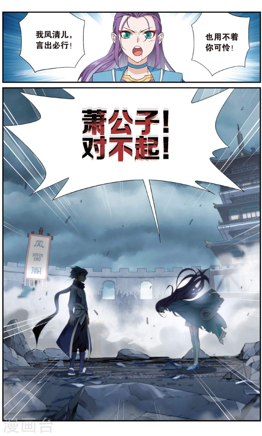 第723话 探灵引（下）-斗破苍穹-知音动漫（第6张）