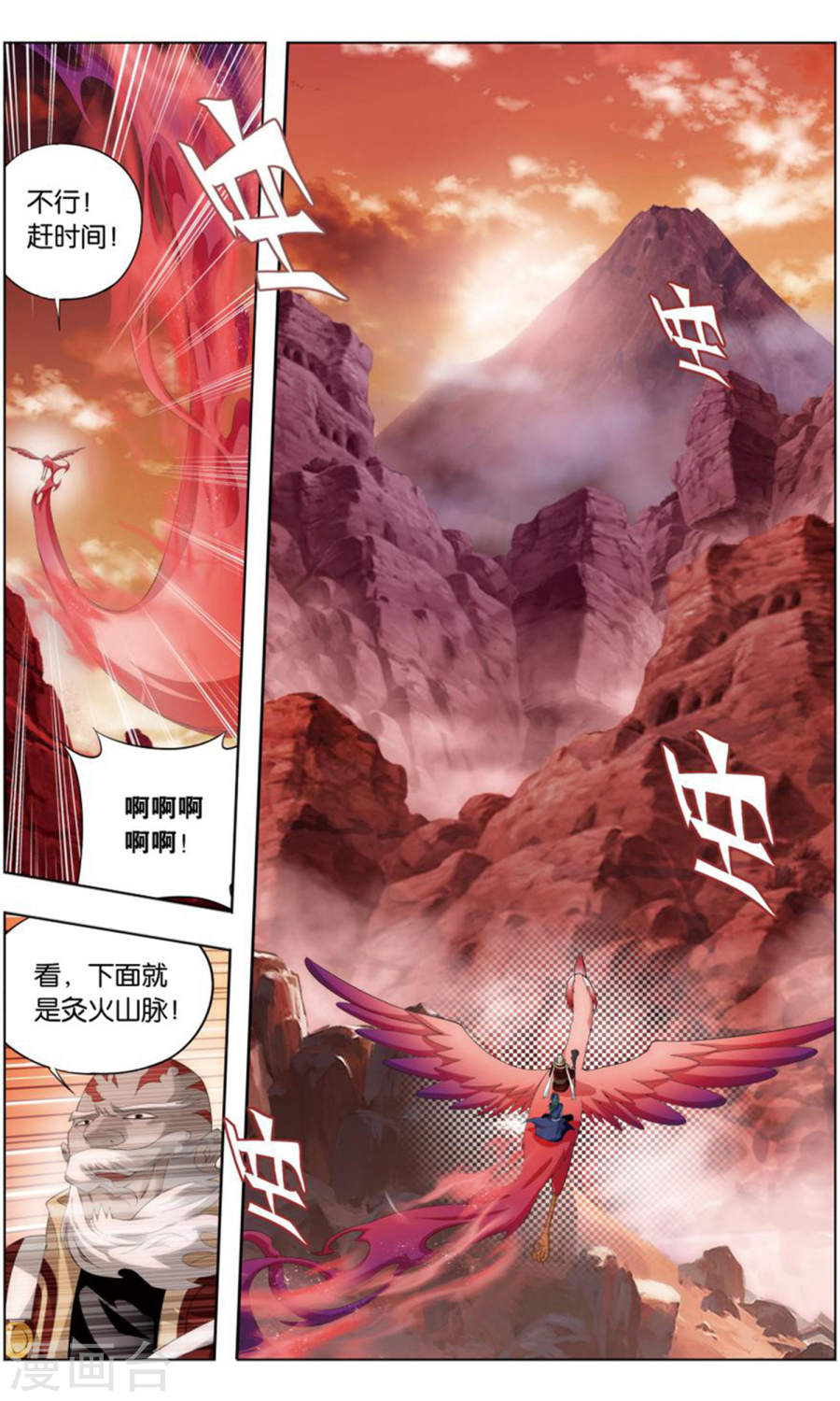 第730话 焚炎谷（上）-斗破苍穹-知音动漫（第7张）
