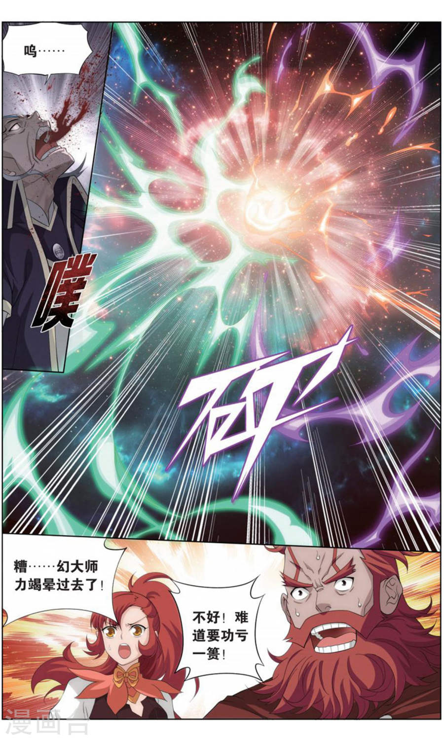 第735话 唐火儿（下）-斗破苍穹-知音动漫（第7张）