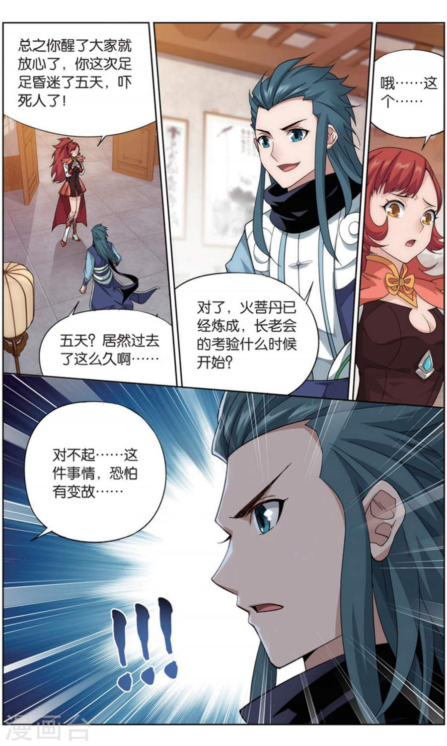 第738话 火菩丹（下）-斗破苍穹-知音动漫（第5张）