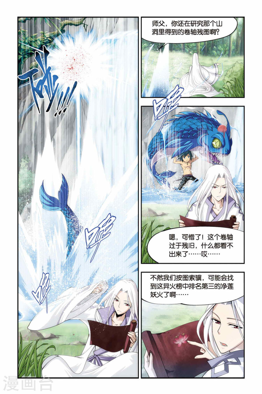 第73话 紫云翼（上）-斗破苍穹-知音动漫（第8张）