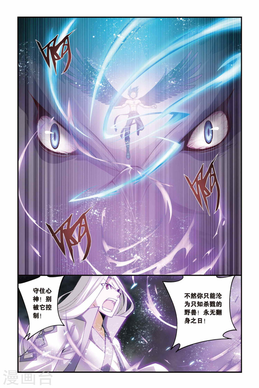 第76话 进阶（上）-斗破苍穹-知音动漫（第4张）
