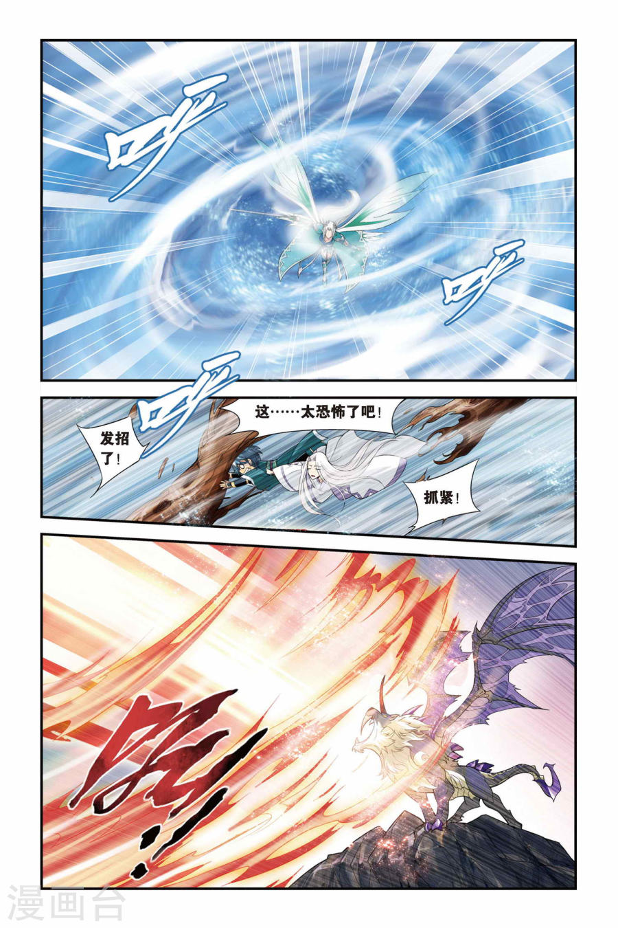 第78话 进阶（下）-斗破苍穹-知音动漫（第6张）