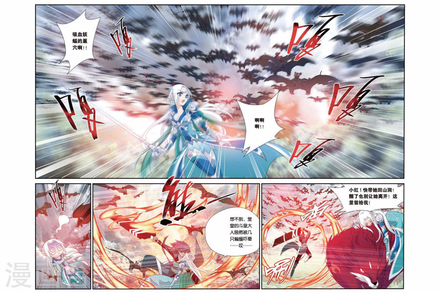 第81话 紫晶翼狮王（下）-斗破苍穹-知音动漫（第4张）