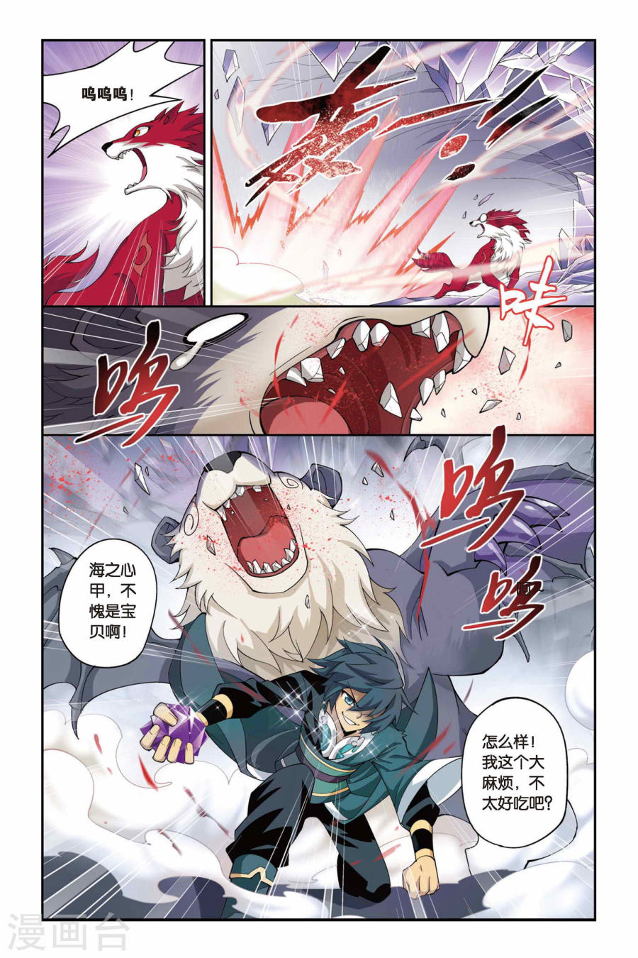第86话 伴生紫晶源（中）-斗破苍穹-知音动漫（第5张）