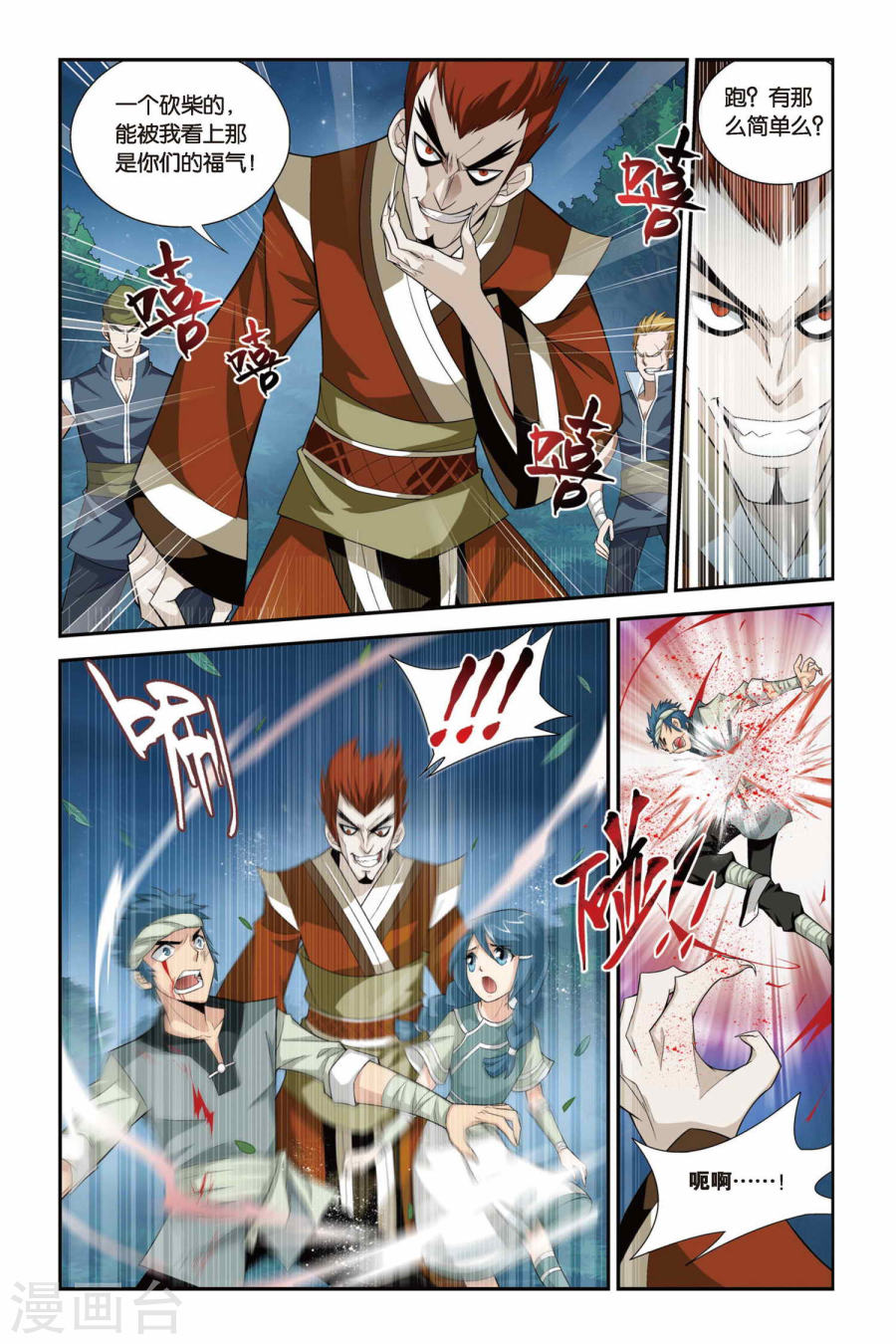 第89话 狼兵来袭（中）-斗破苍穹-知音动漫（第7张）