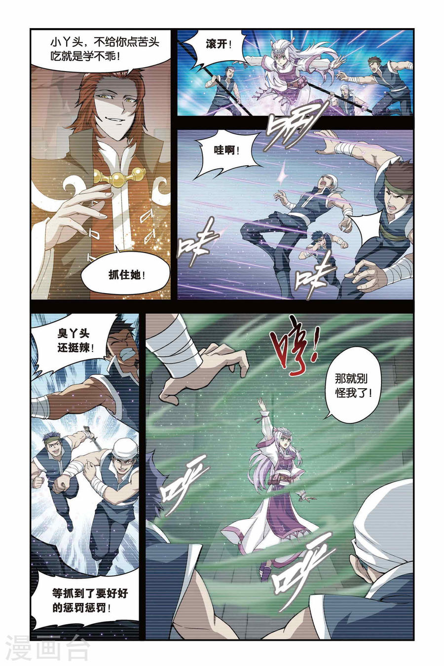 第95话 魔化（中）-斗破苍穹-知音动漫（第8张）