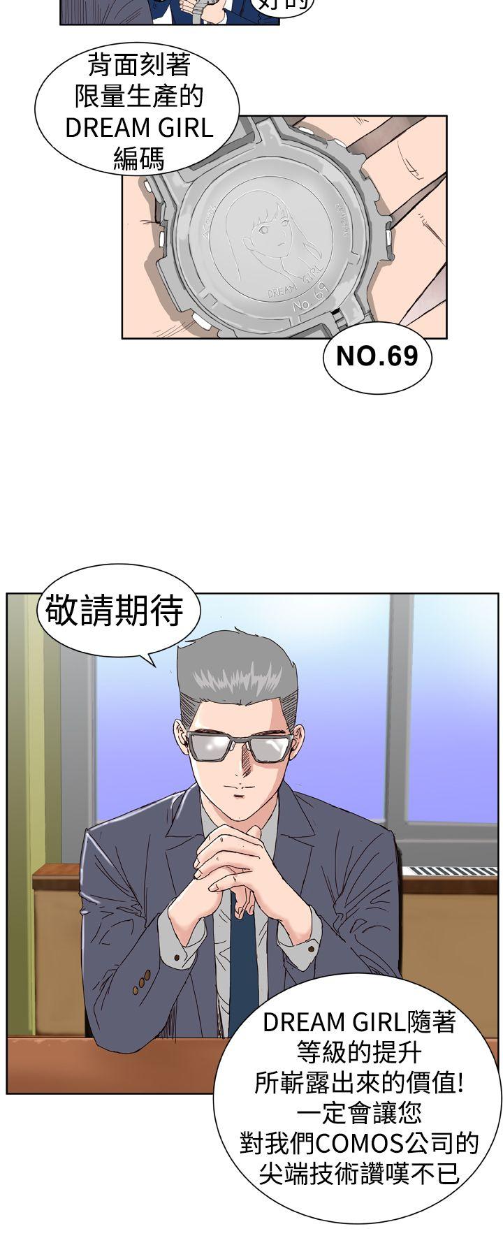 第2话 -DreamGirl-无名（第3张）