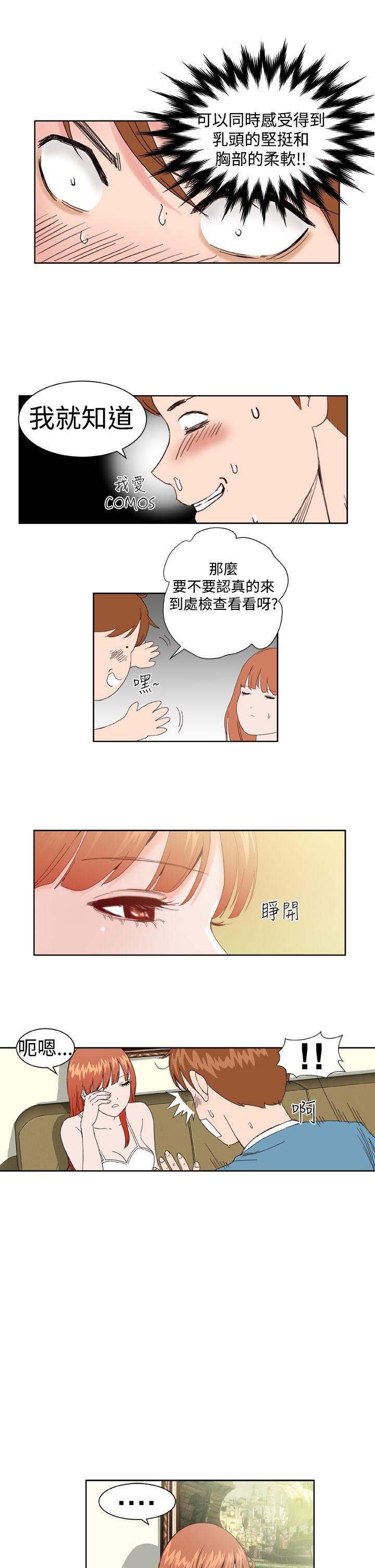第2话 -DreamGirl-无名（第8张）