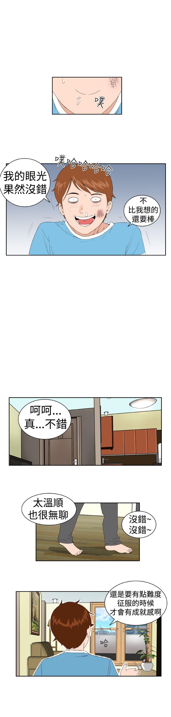 第3话 -DreamGirl-无名（第17张）