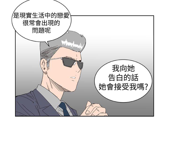 第3话 -DreamGirl-无名（第20张）
