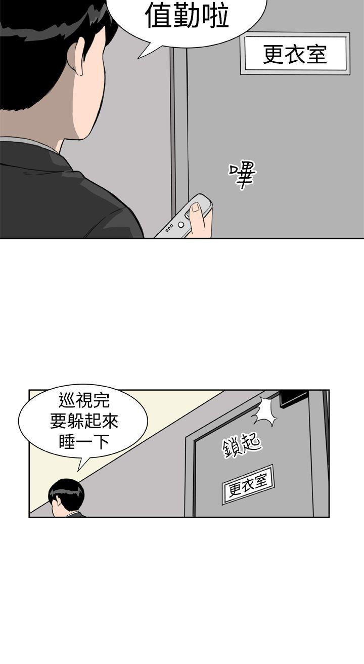 第11话 -DreamGirl-无名（第10张）