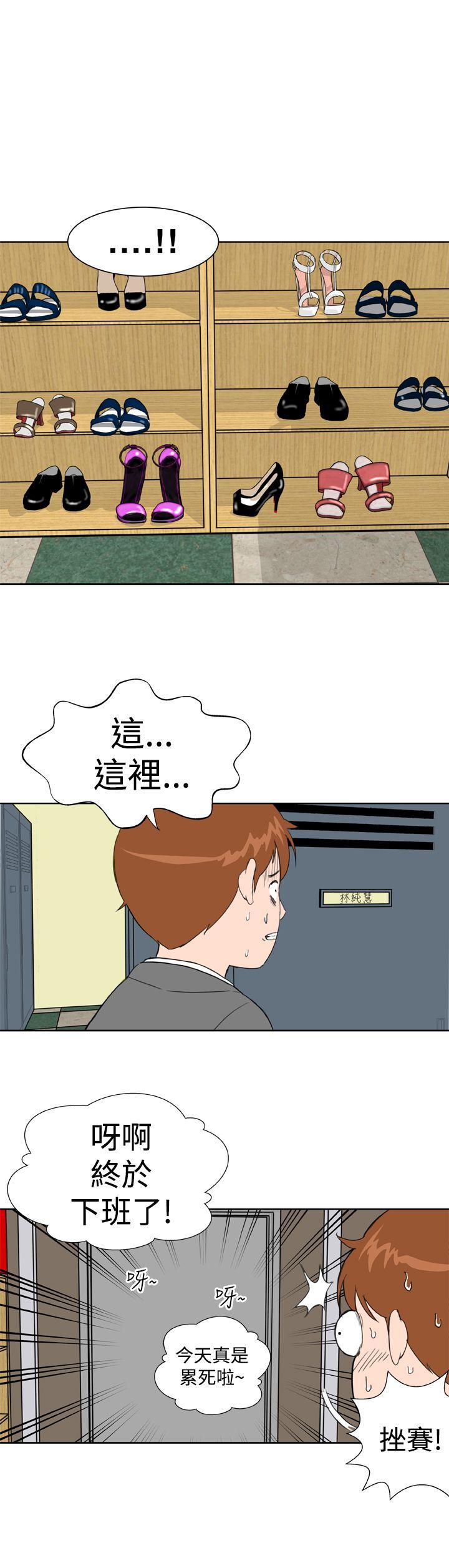 第10话 -DreamGirl-无名（第12张）